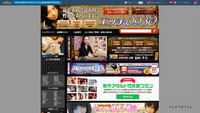 有料アダルトサイト エッチな0930