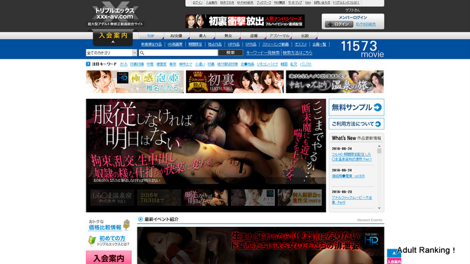 トリプルエックス